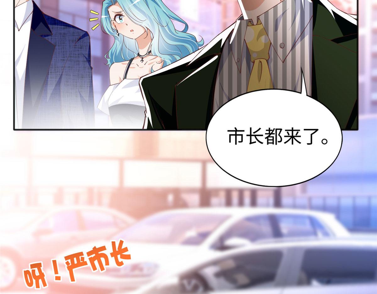 豪门BOSS竟是女高中生！漫画,064 当然喜欢2图