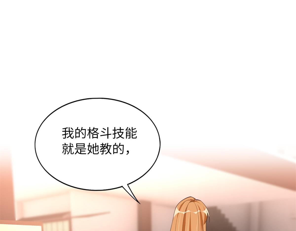 豪门BOSS竟是女高中生！漫画,113 这个仇我要亲自报！1图
