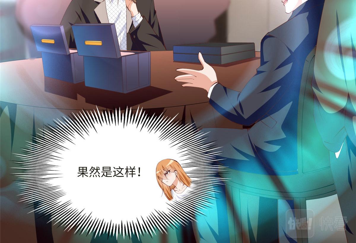 豪门boss竟是女高中生漫画免费阅读漫画,030 来自隔壁的危险1图