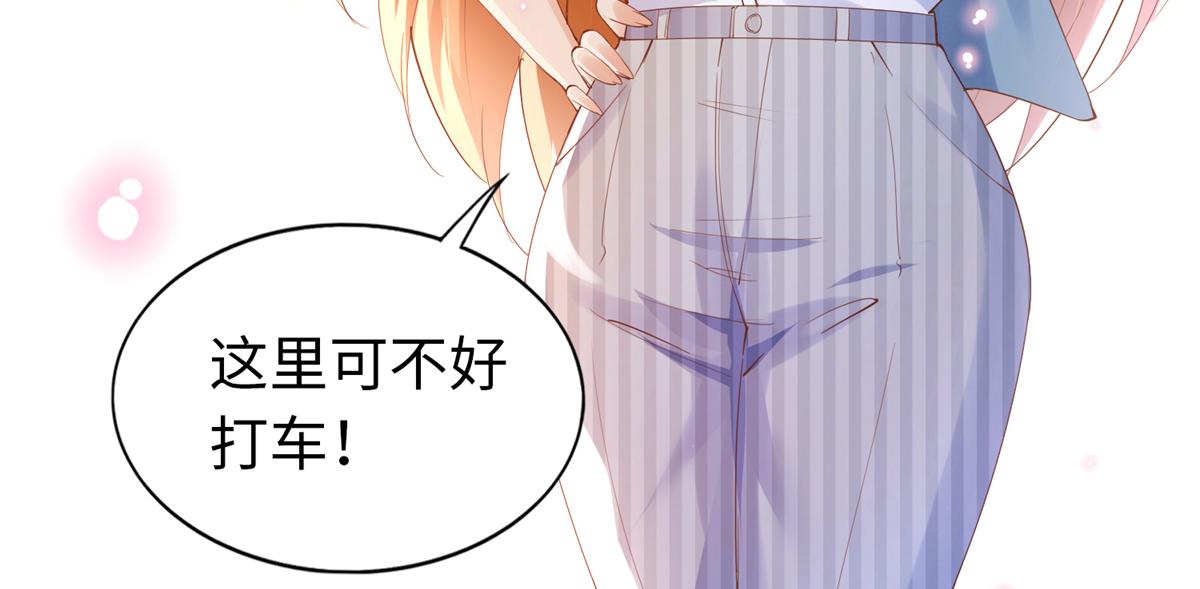 豪门BOSS竟是女高中生！漫画,069 吻别2图