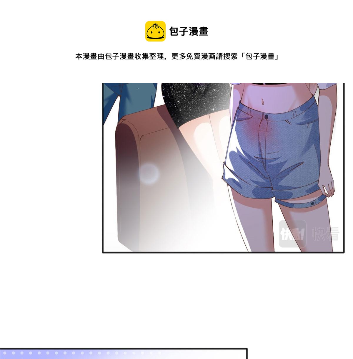 豪门BOSS竟是女高中生！漫画,067 作死的黎真真1图