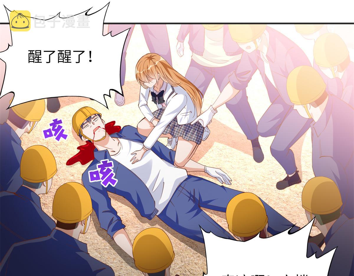 豪门BOSS竟是女高中生！漫画,074 引蛇出洞2图