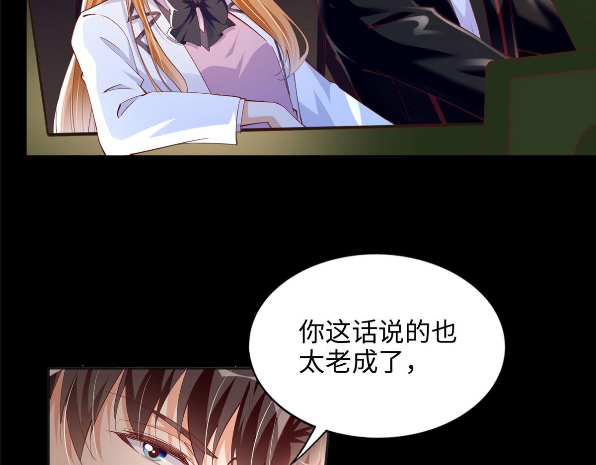 豪门boss竟是女高中生漫画免费阅读漫画,089 现在亲个够！2图