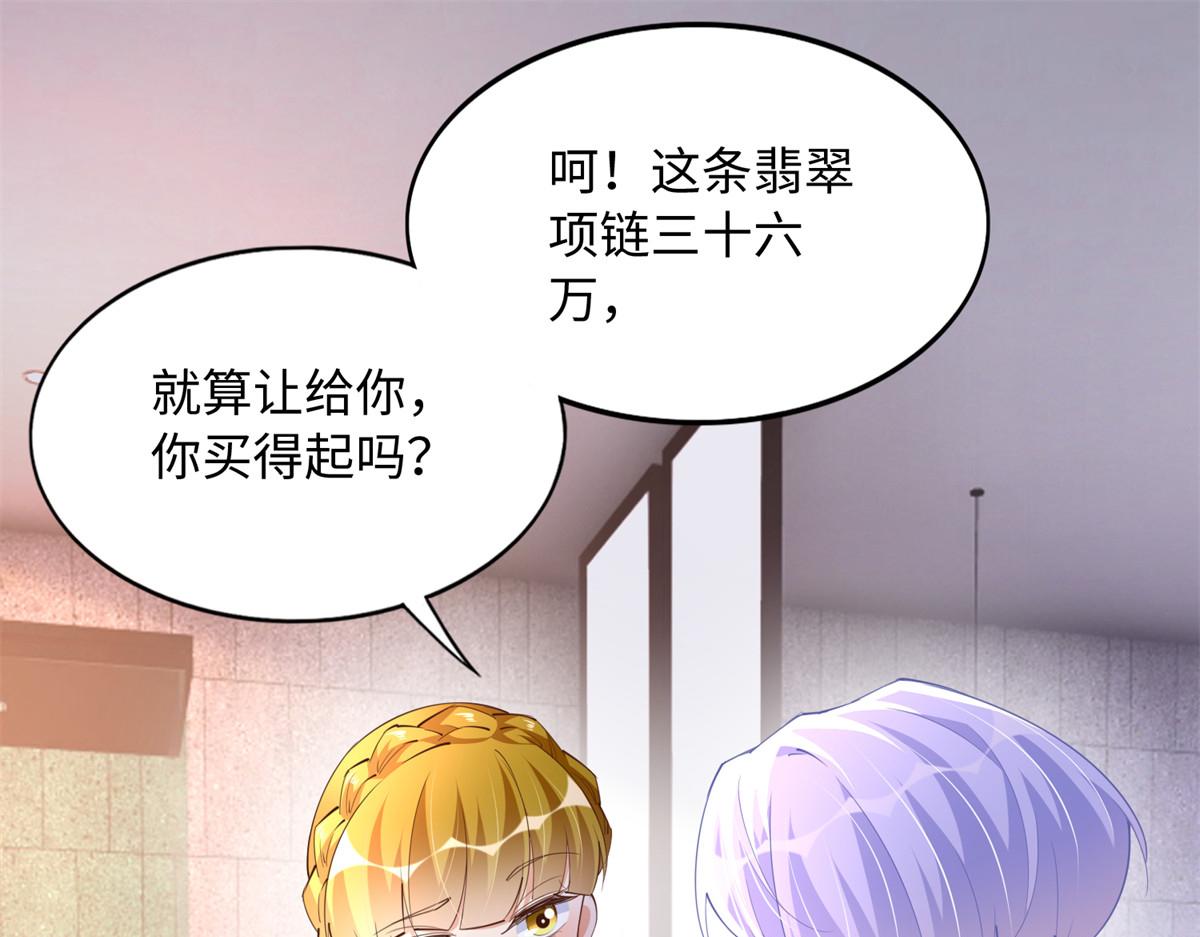 豪门BOSS竟是女高中生！漫画,121 思慕郎君2图