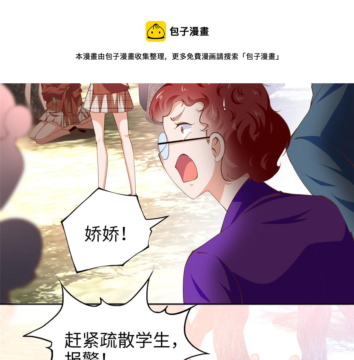 豪门BOSS竟是女高中生！漫画,057 有背景1图