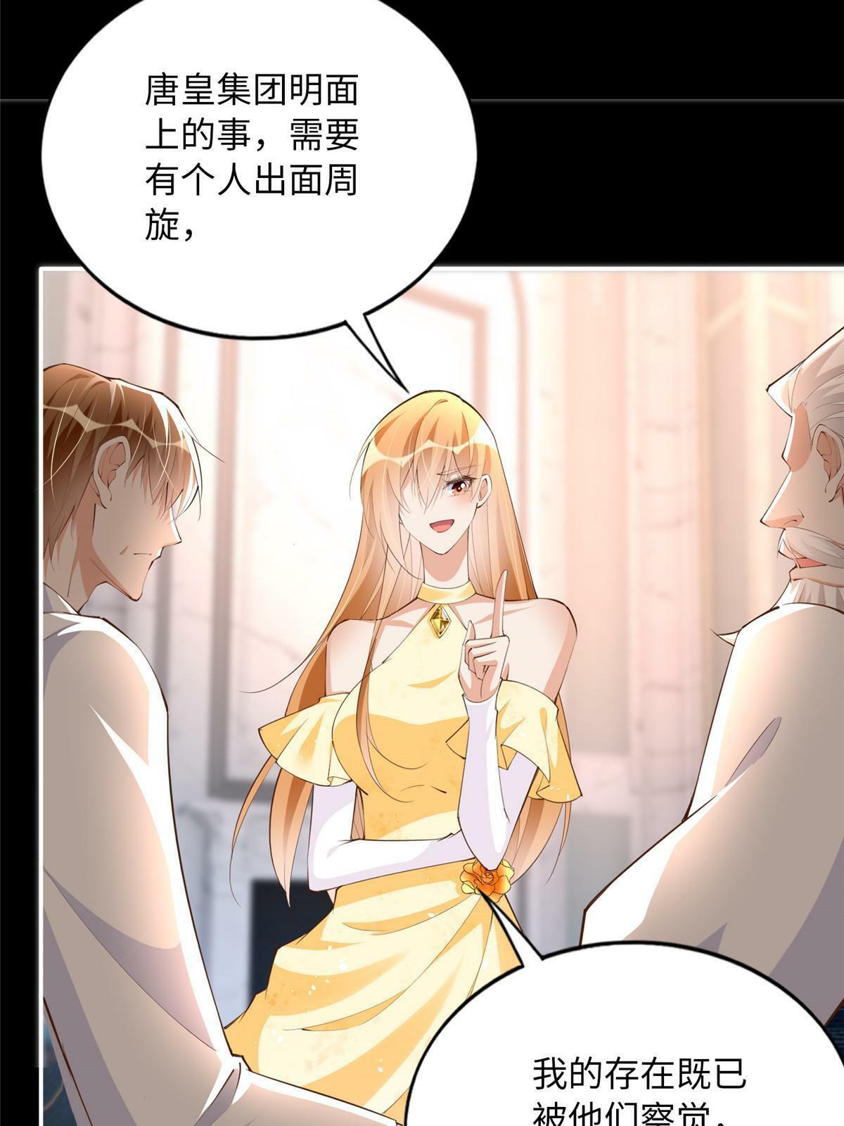 豪门BOSS竟是女高中生！漫画,158 傍上隐形富豪啦？2图