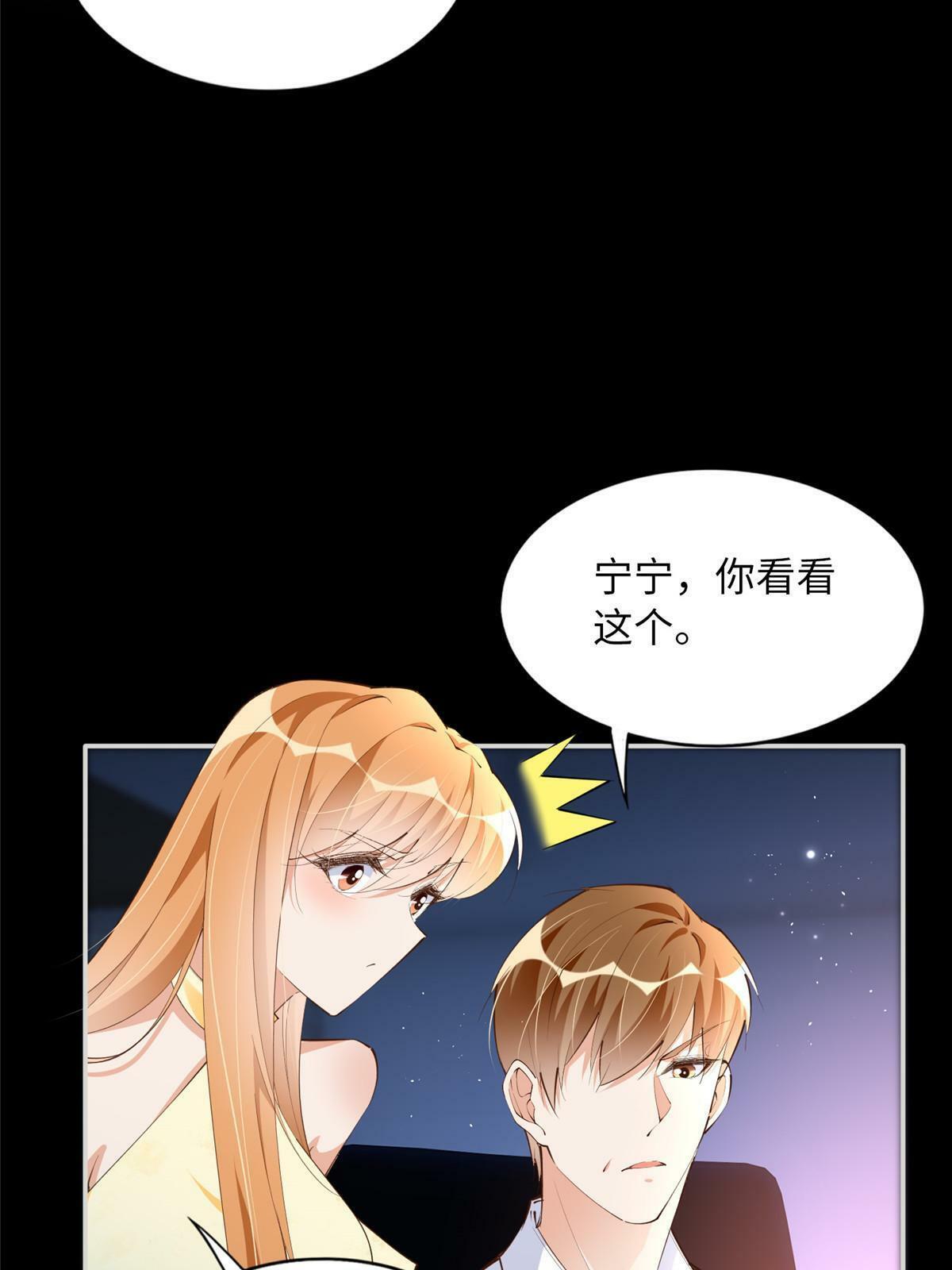 豪门BOSS竟是女高中生！漫画,159 她可是我女儿！1图
