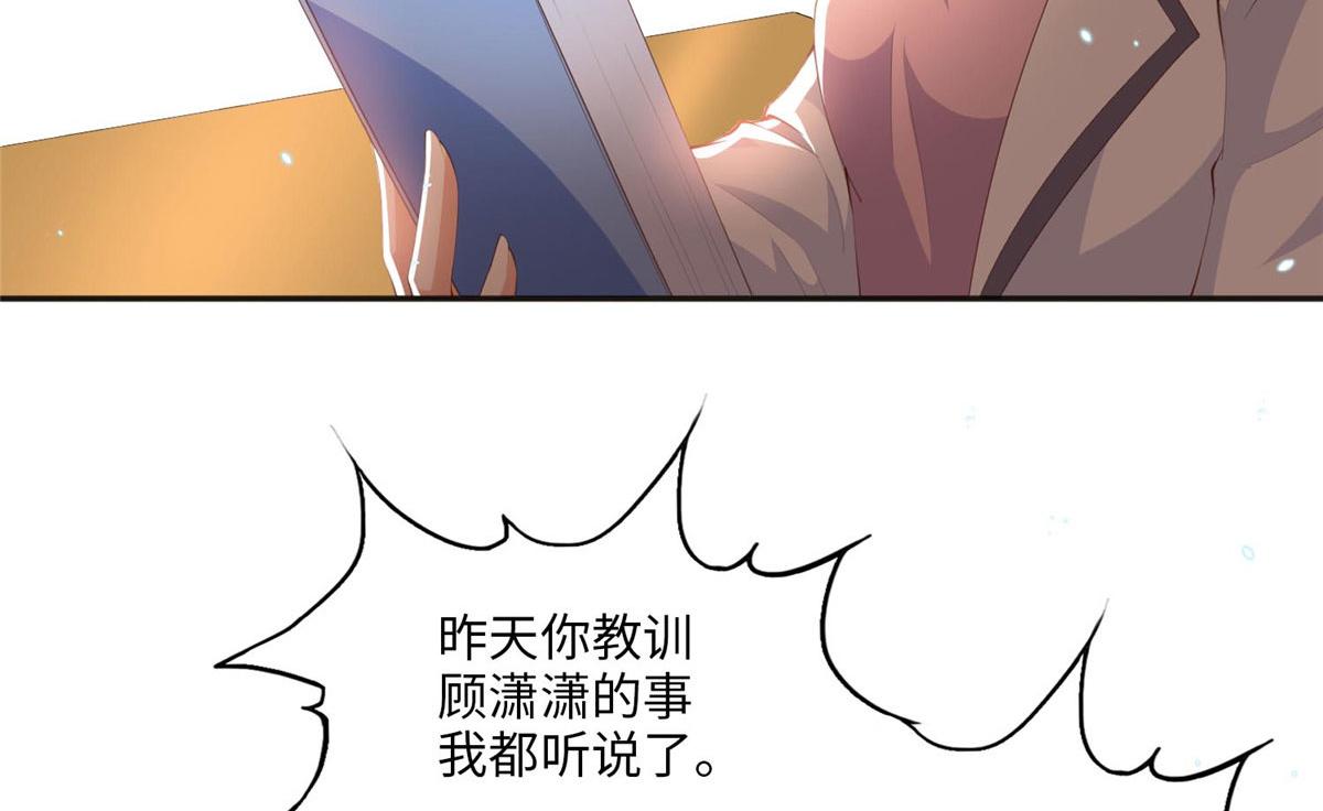 豪门BOSS竟是女高中生！漫画,017 情书1图