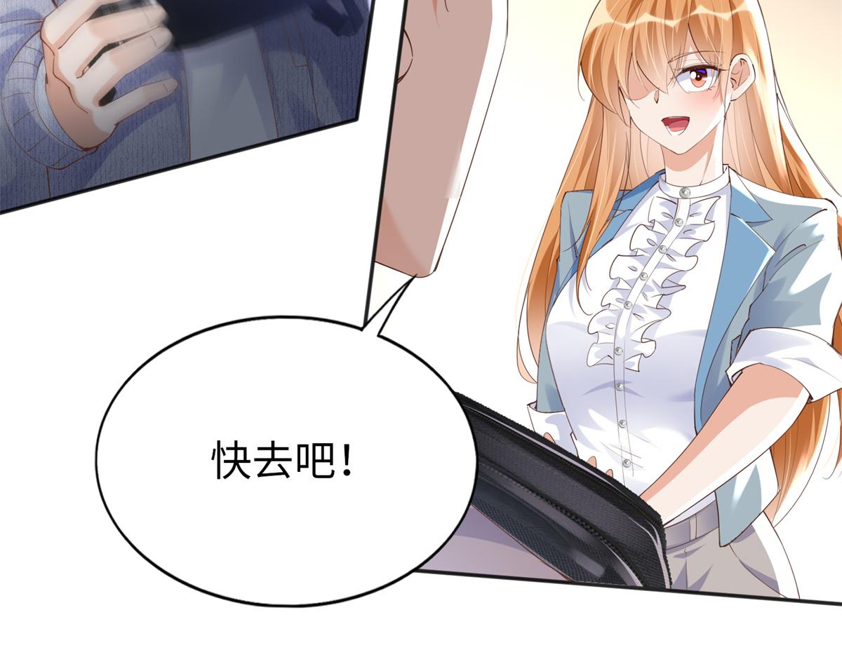 豪门BOSS竟是女高中生！漫画,069 吻别1图