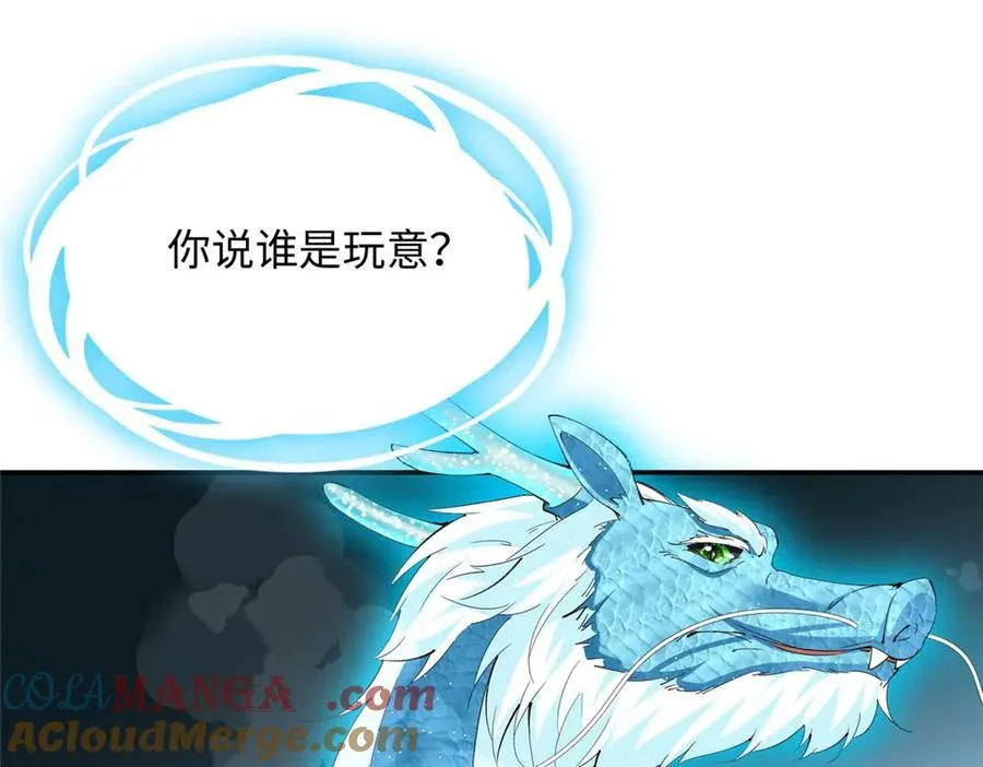 豪门BOSS竟是女高中生！漫画,230 他们曾是情人？！1图