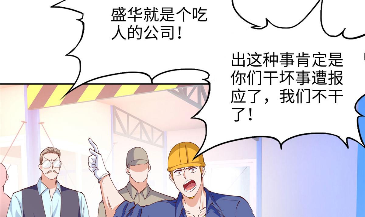 豪门boss竟是女高中生漫画免费阅读漫画,075 博弈1图