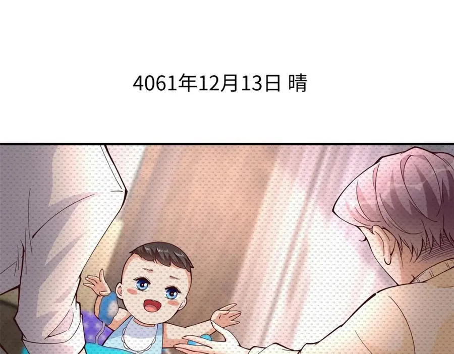豪门BOSS竟是女高中生！漫画,220 修仙境2图