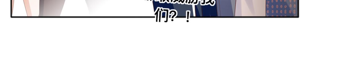 豪门BOSS竟是女高中生！漫画,068 来头不小2图