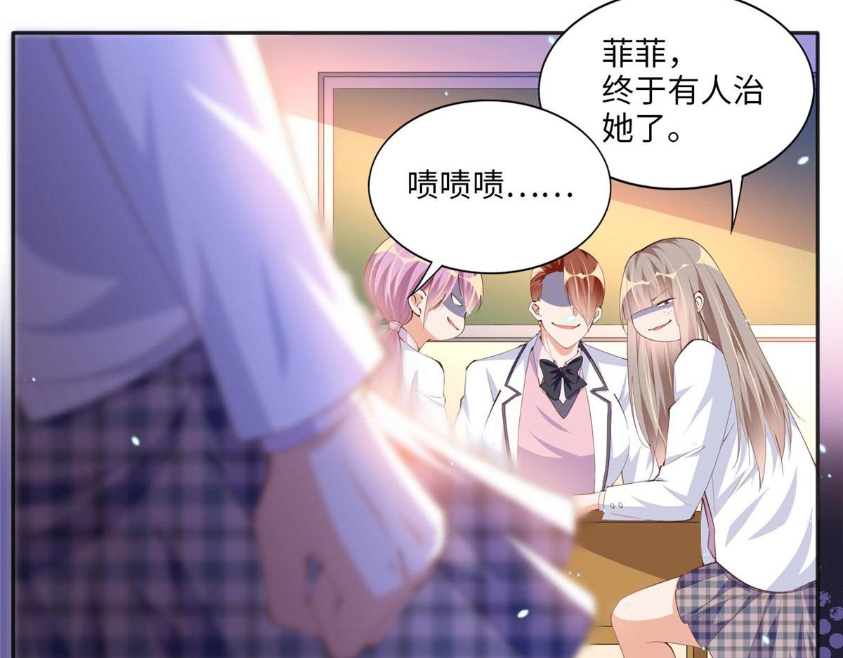 豪门BOSS竟是女高中生！漫画,017 情书2图