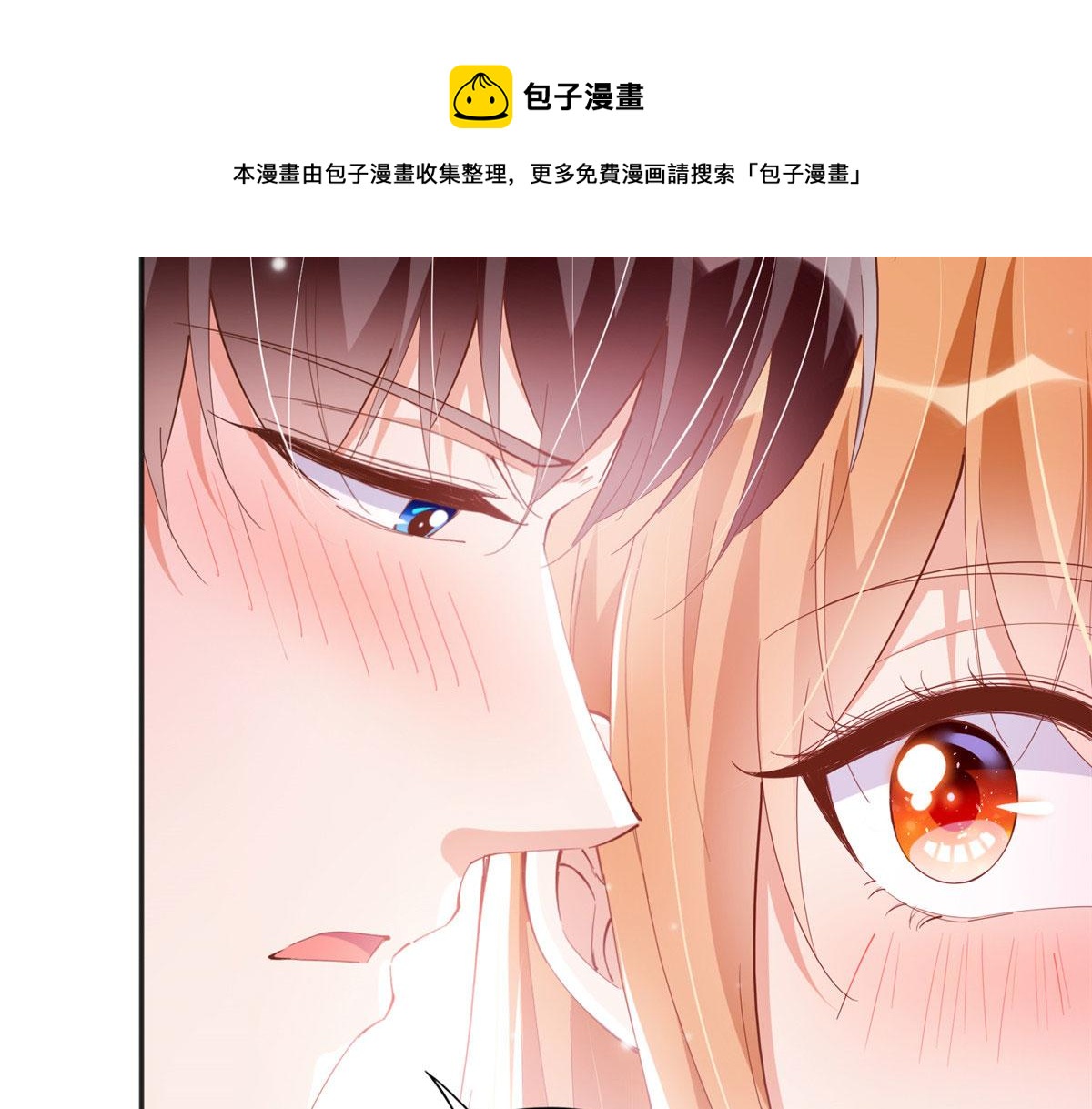 豪门BOSS竟是女高中生！漫画,063 我当然是跟你最近的！1图