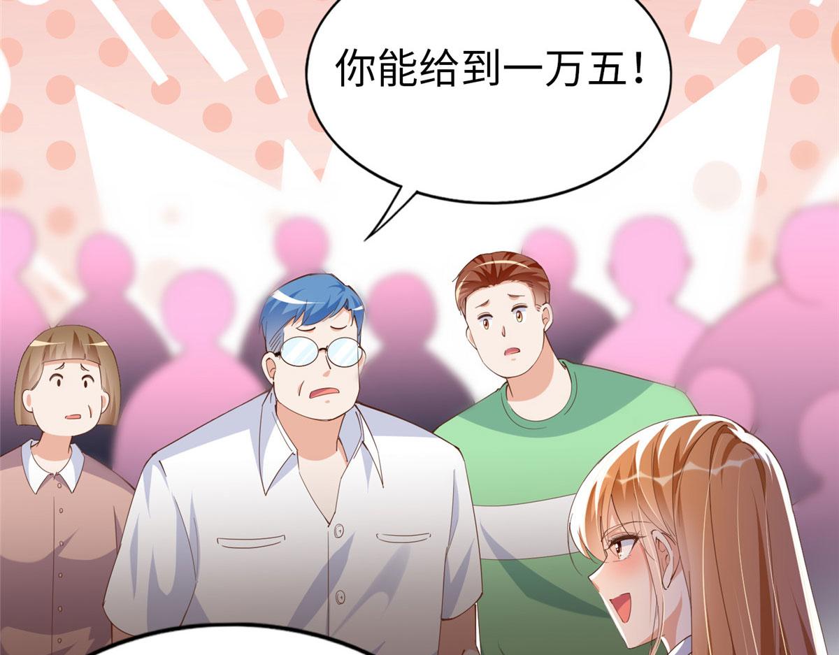 豪门boss竟是女高中生!小说漫画,066 明示了，自己人！2图