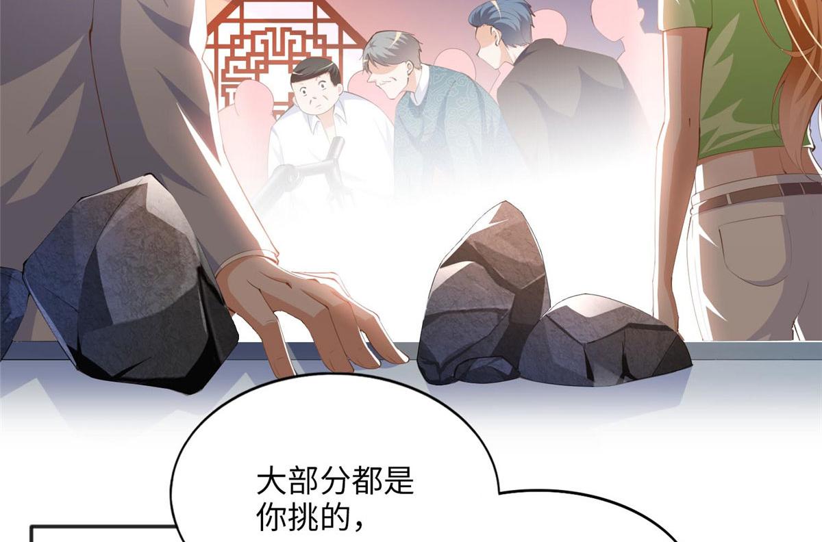 豪门BOSS竟是女高中生！漫画,020 梅开二度2图