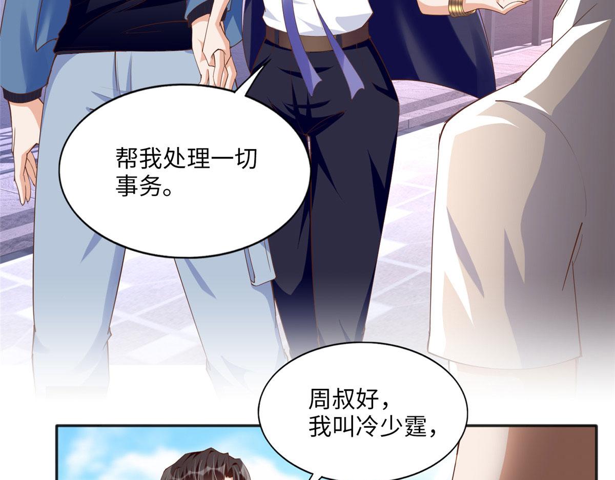 豪门boss竟是女高中生漫画免费阅读漫画,063 我当然是跟你最近的！1图