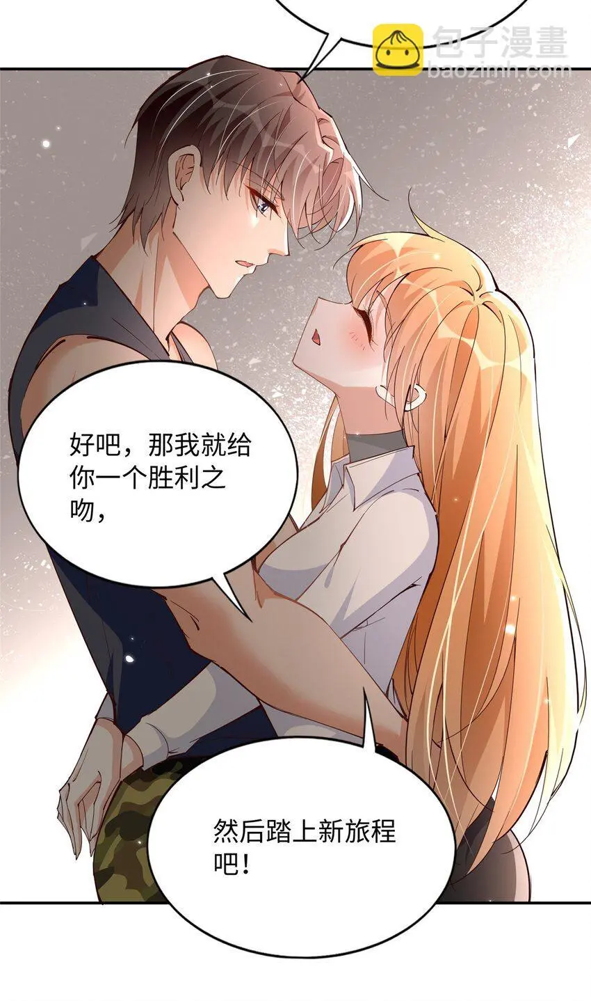 豪门BOSS竟是女高中生！漫画,206 大仇得报！2图
