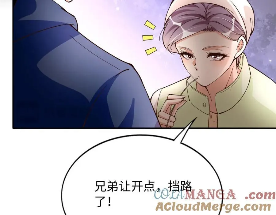豪门BOSS竟是女高中生！漫画,221 是妈妈2图