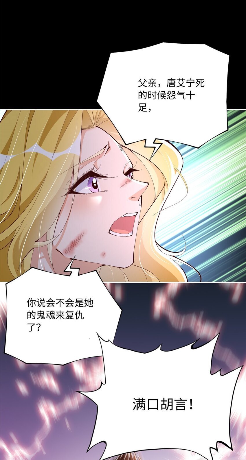 豪门BOSS竟是女高中生！漫画,186 引出老贼了！2图