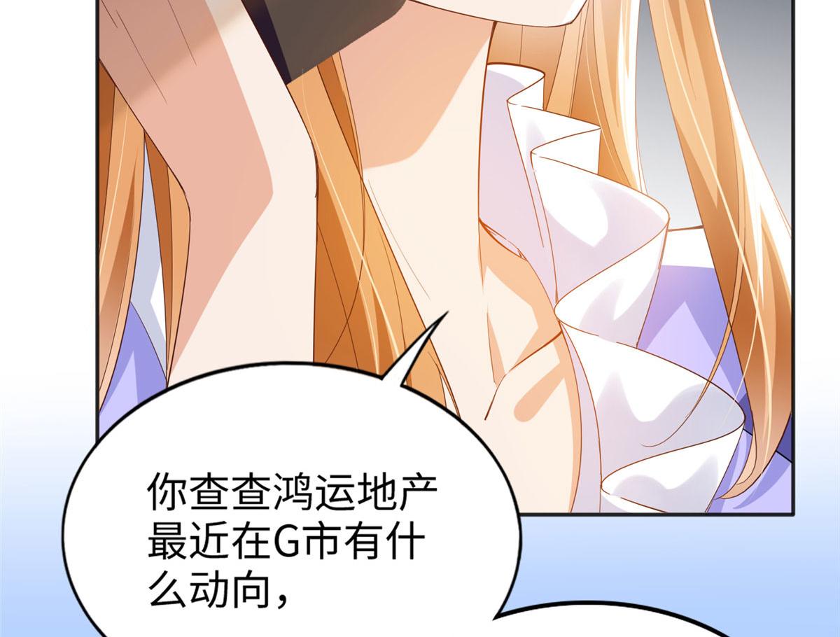 豪门BOSS竟是女高中生！漫画,066 明示了，自己人！2图