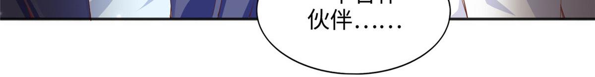 豪门BOSS竟是女高中生！漫画,061 有人惹你？2图