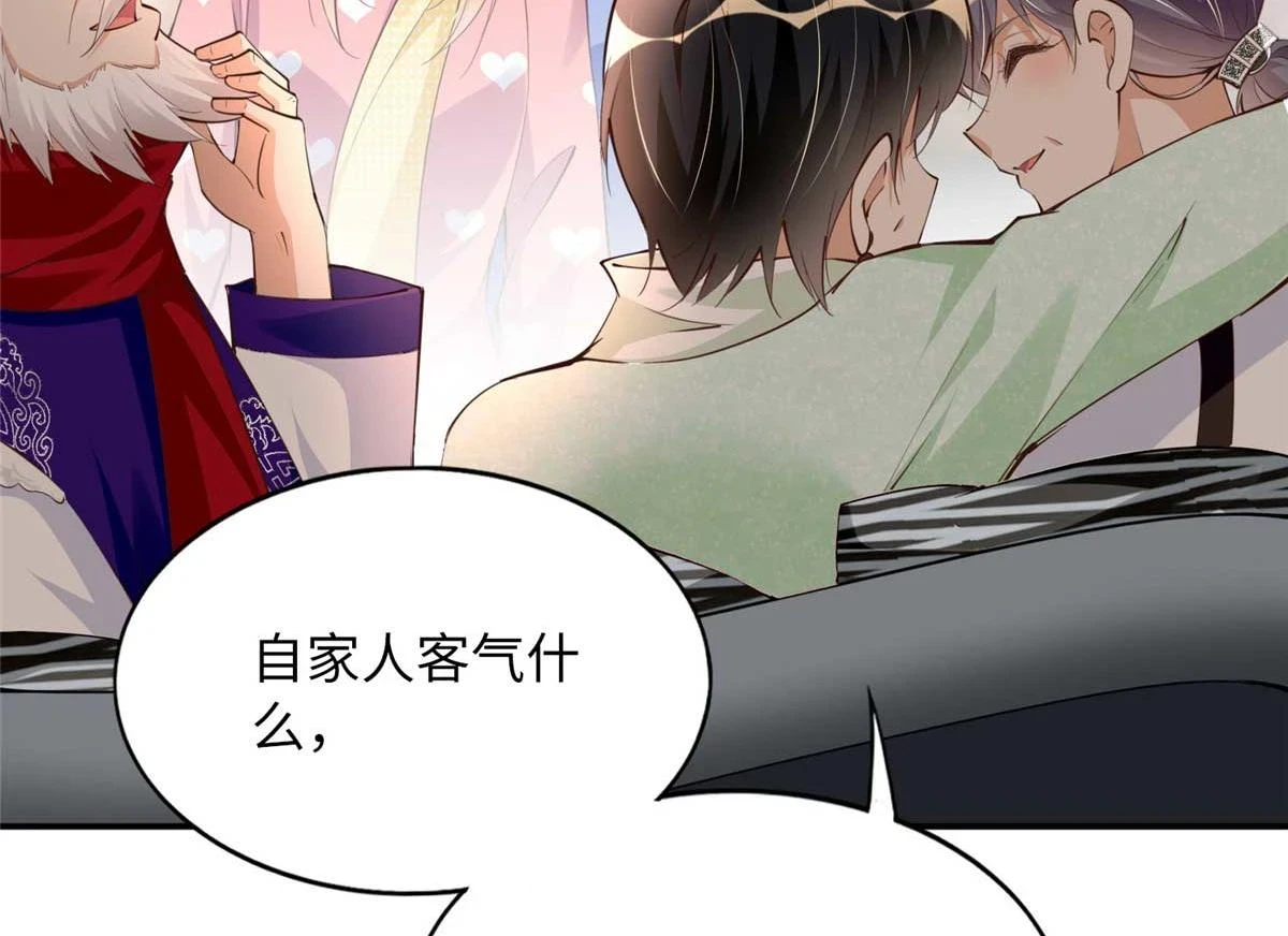 豪门BOSS竟是女高中生！漫画,148 阿宁2图