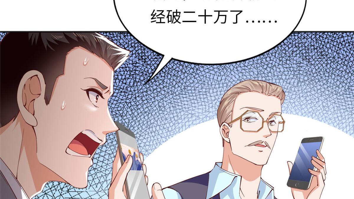 豪门boss竟是女高中生漫画免费阅读漫画,075 博弈1图