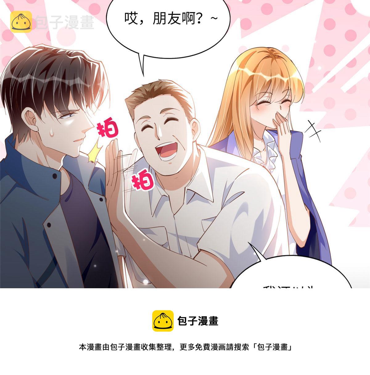 豪门boss竟是女高中生漫画免费阅读漫画,063 我当然是跟你最近的！1图