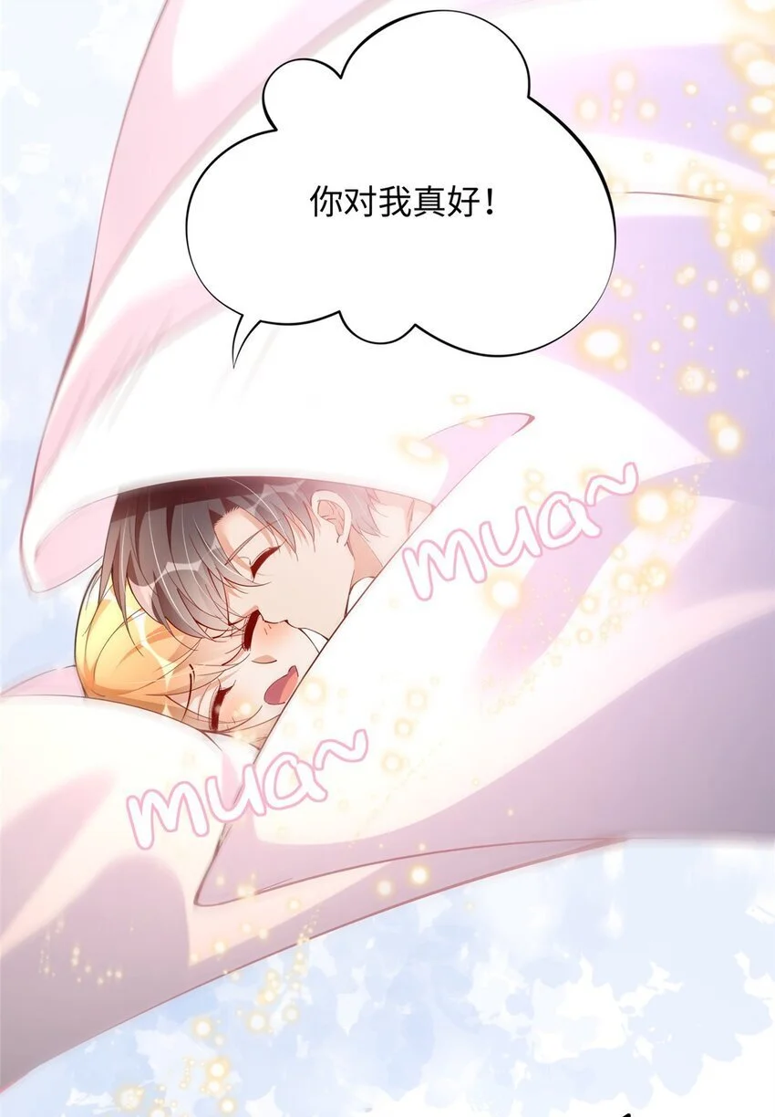 豪门BOSS竟是女高中生！漫画,211 粘人大狼狗冷少霆1图