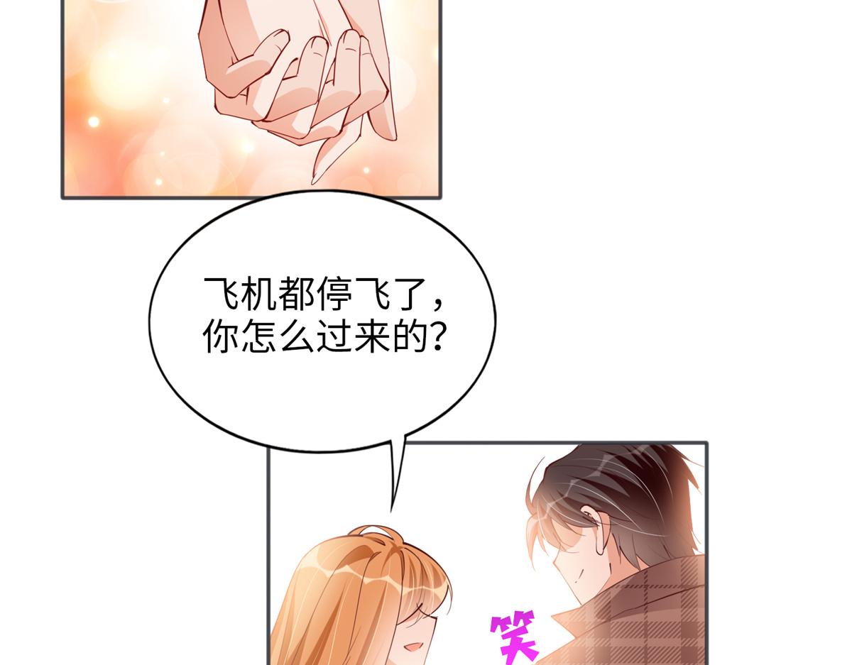 豪门BOSS竟是女高中生！漫画,082 做我的金丝雀？2图