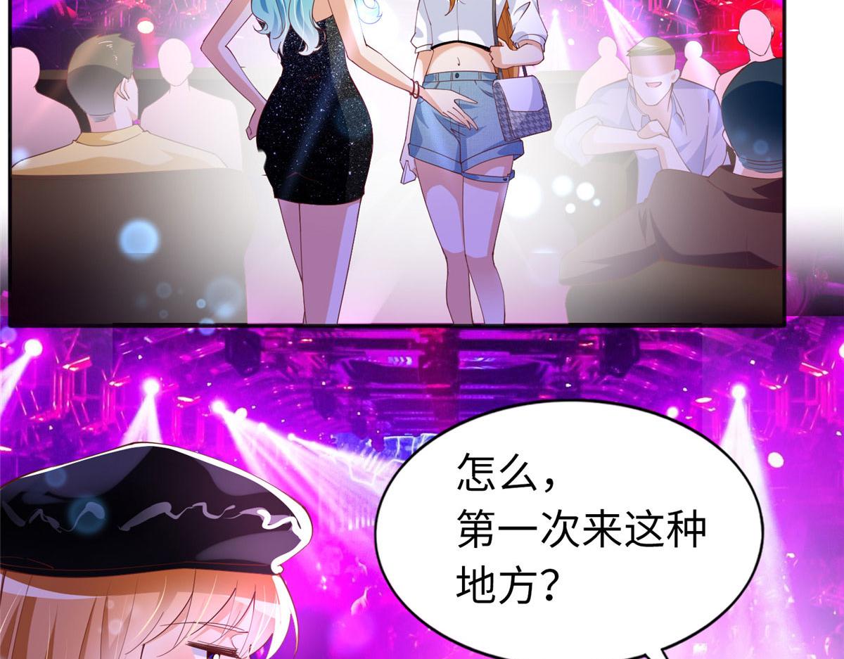豪门BOSS竟是女高中生！漫画,067 作死的黎真真1图