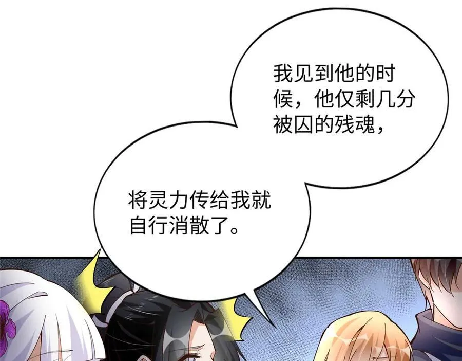 豪门BOSS竟是女高中生！漫画,230 他们曾是情人？！1图