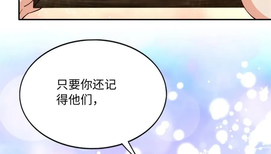 豪门BOSS竟是女高中生！漫画,220 修仙境1图