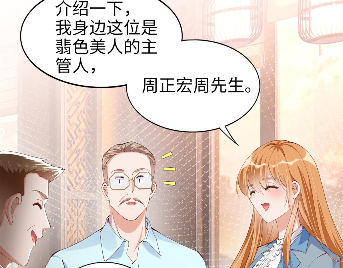 豪门BOSS竟是女高中生！漫画,069 吻别1图