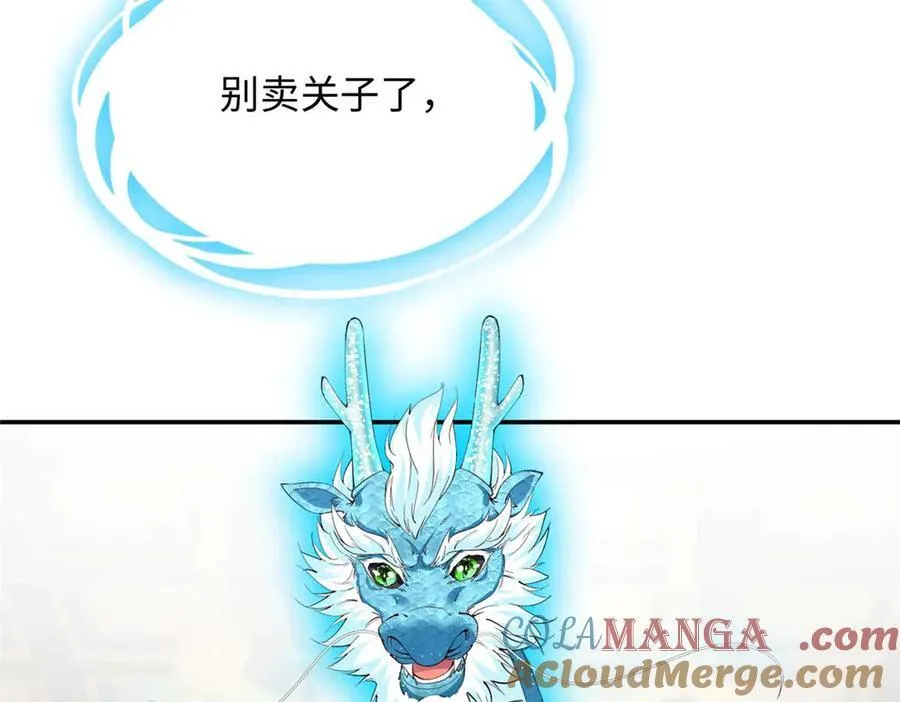 豪门BOSS竟是女高中生！漫画,230 他们曾是情人？！1图