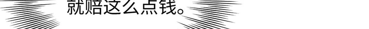 豪门BOSS竟是女高中生！漫画,066 明示了，自己人！2图