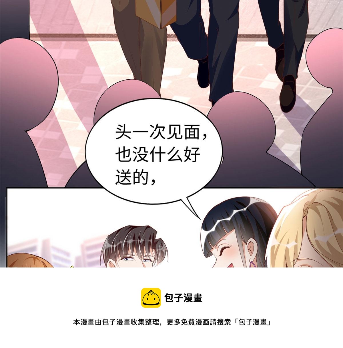 豪门BOSS竟是女高中生！漫画,064 当然喜欢1图