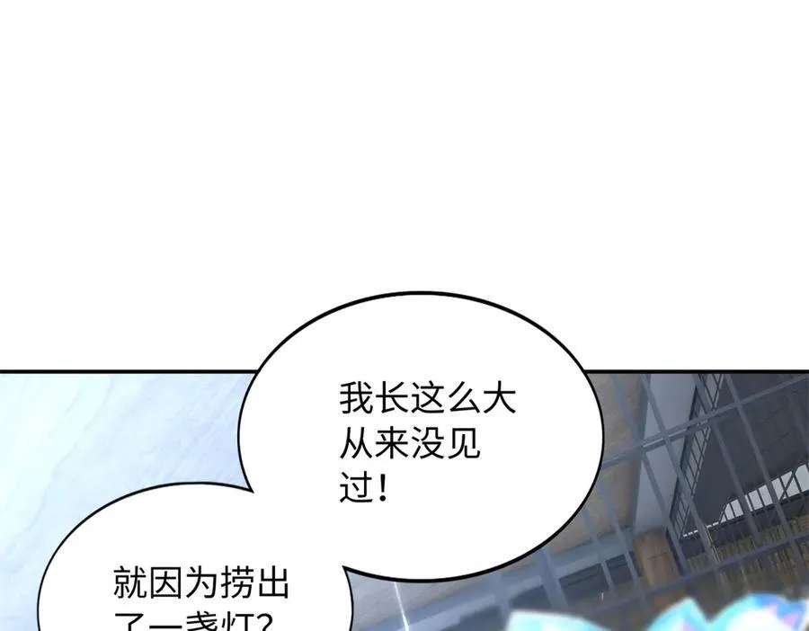 豪门BOSS竟是女高中生！漫画,227 灯的真相1图