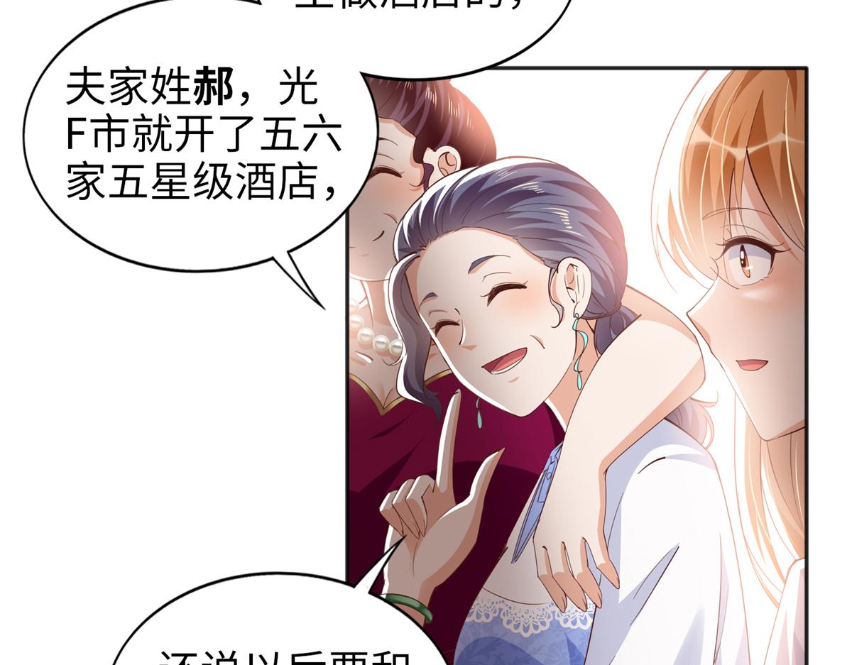 豪门BOSS竟是女高中生！漫画,071 别人家的孩子2图