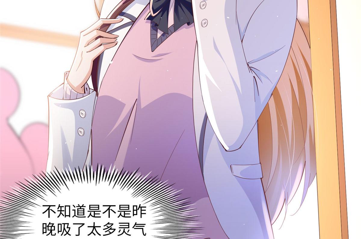 豪门BOSS竟是女高中生！漫画,073 玉瞳新功能？1图