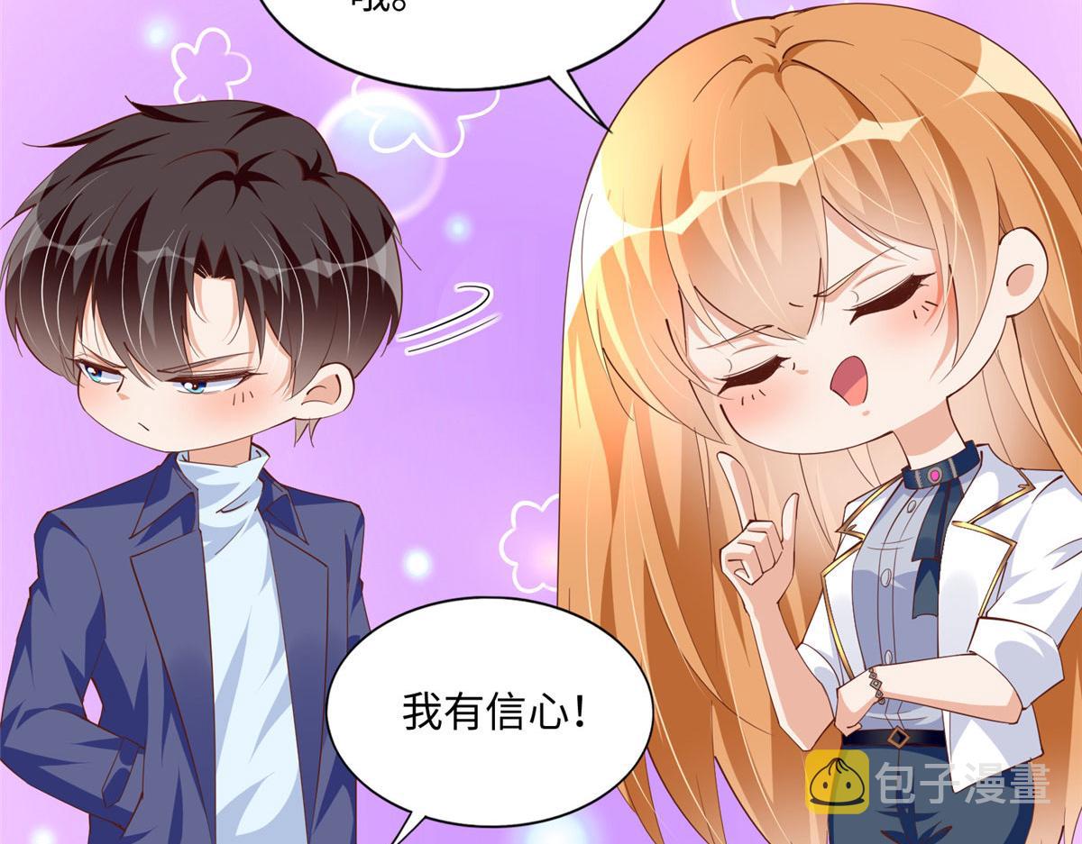 豪门BOSS竟是女高中生！漫画,061 有人惹你？2图