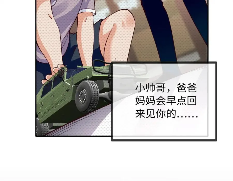 豪门BOSS竟是女高中生！漫画,220 修仙境1图