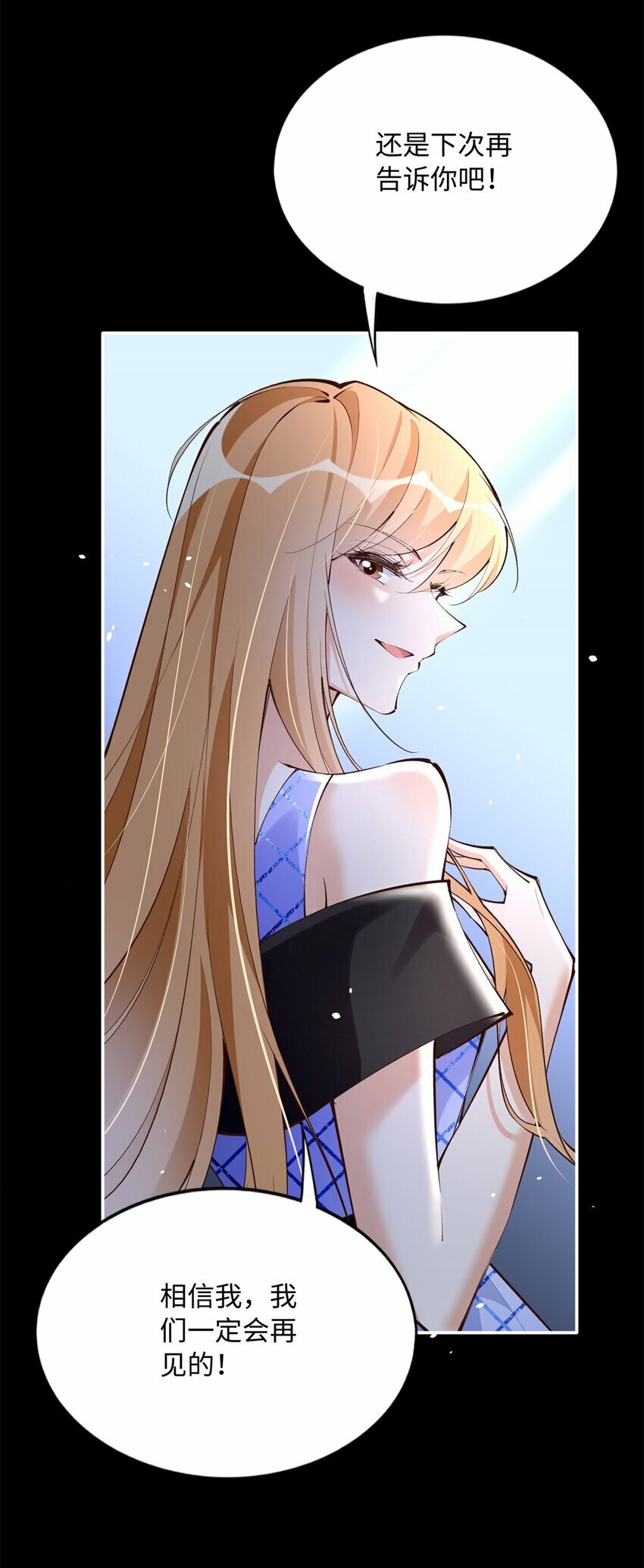 豪门BOSS竟是女高中生！漫画,174 老仇人相见1图