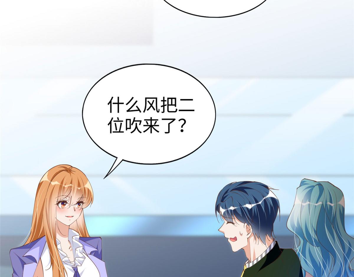 豪门BOSS竟是女高中生！漫画,065 我有兴趣1图