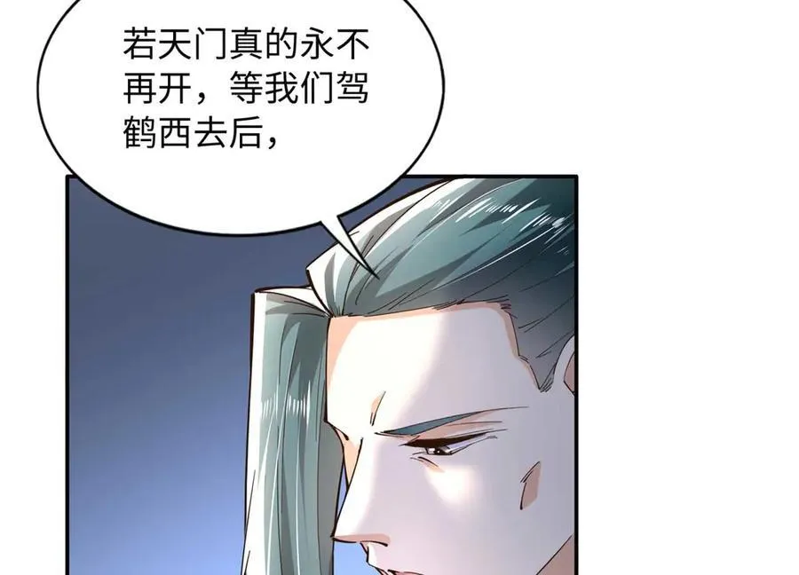 豪门BOSS竟是女高中生！漫画,230 他们曾是情人？！2图