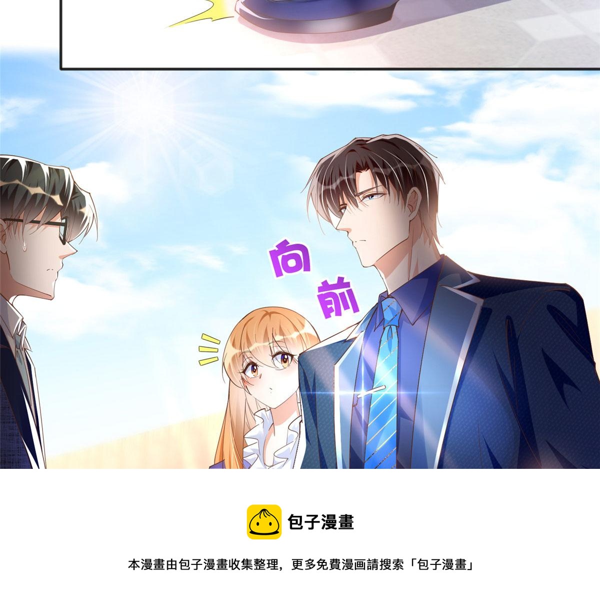 豪门boss竟是女高中生漫画免费阅读漫画,063 我当然是跟你最近的！1图