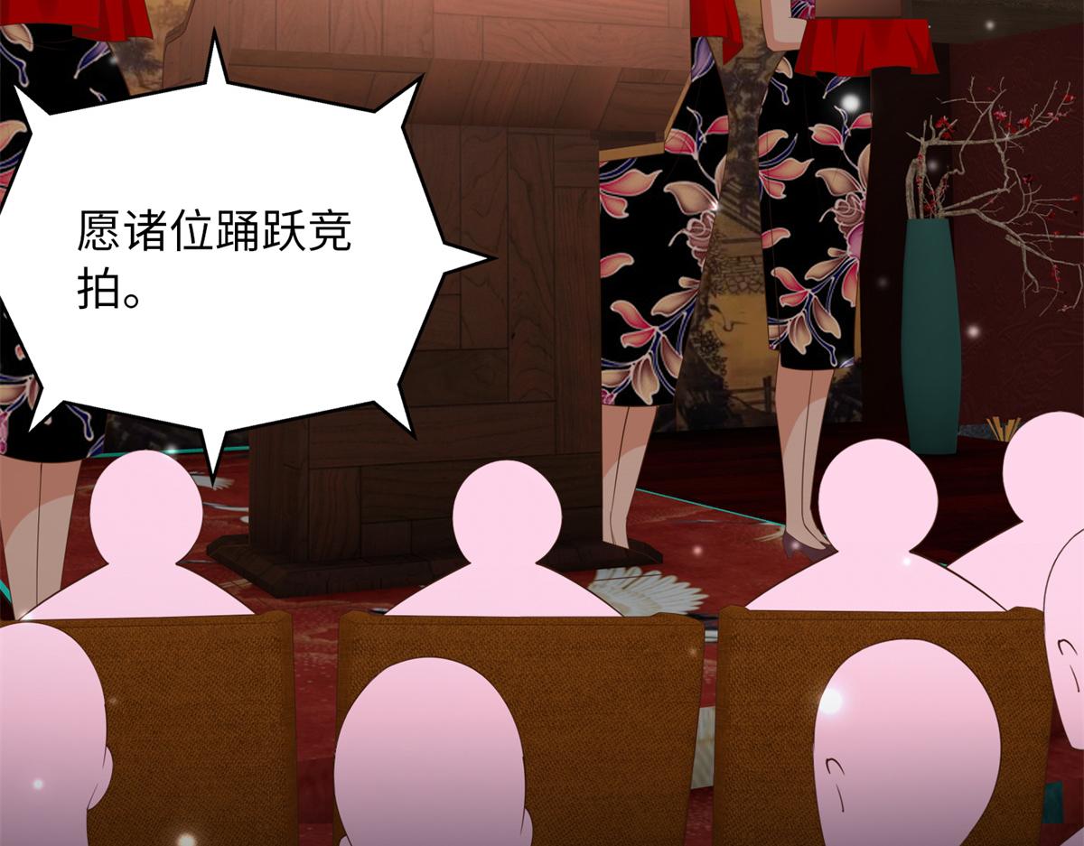 豪门BOSS竟是女高中生！漫画,112 出口恶气2图