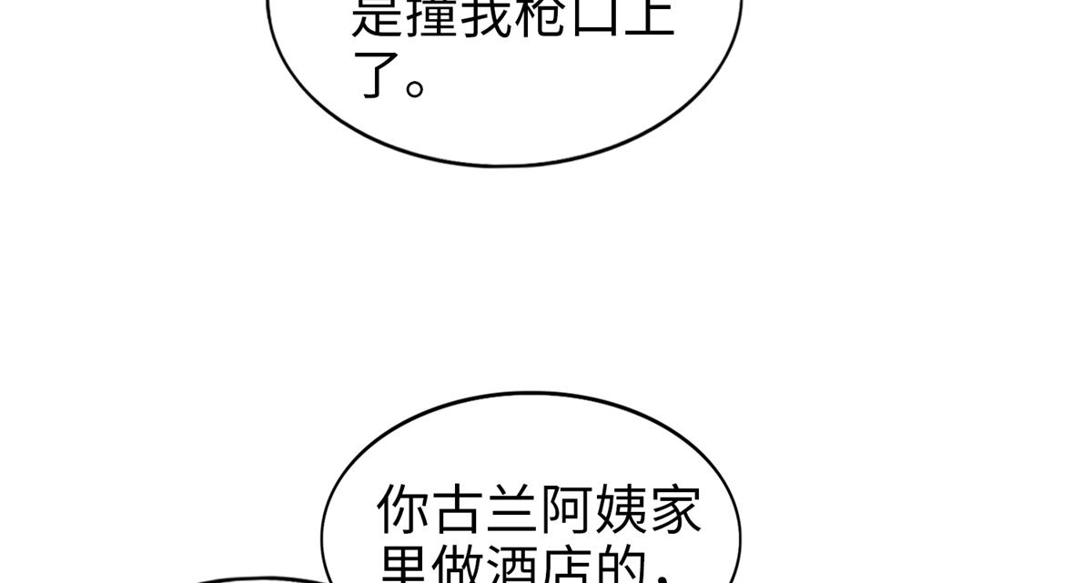 豪门BOSS竟是女高中生！漫画,071 别人家的孩子1图